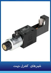 directional_control_valves