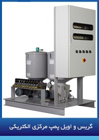 electrical_central_lubrication