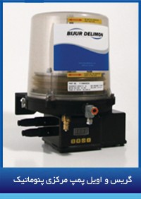 pneumatic_central_lubrication