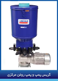 central_lubrication2