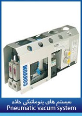 pneumatic_vacum_system