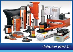 hydraulic_tools2