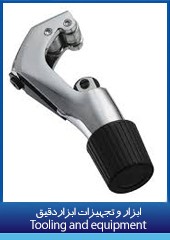 tooling_and_equipment