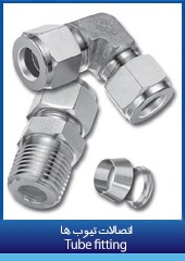 tube_fitting